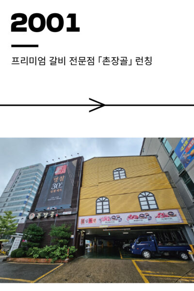 연혁새거 - 400X600-01