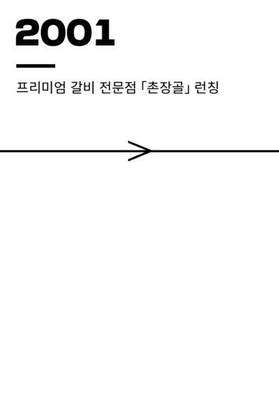 연혁새거 - 400X600-02