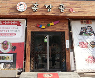 훈장골 하남점