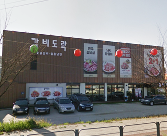 갈비도락 김포점