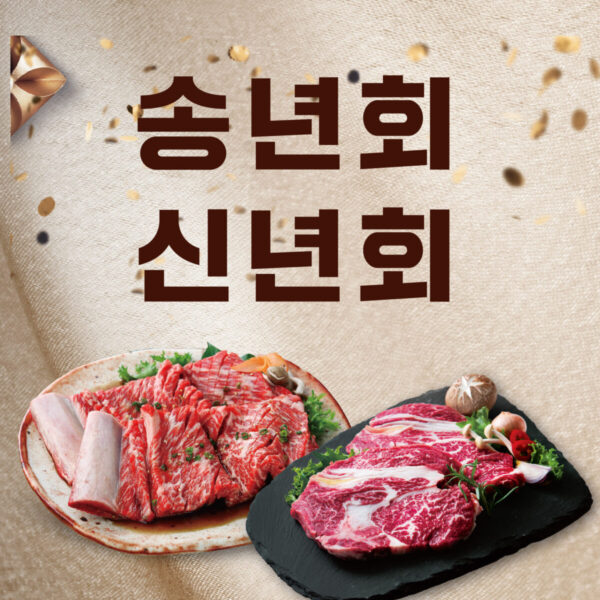 훈장골 논현점 연말연시 예약 안내